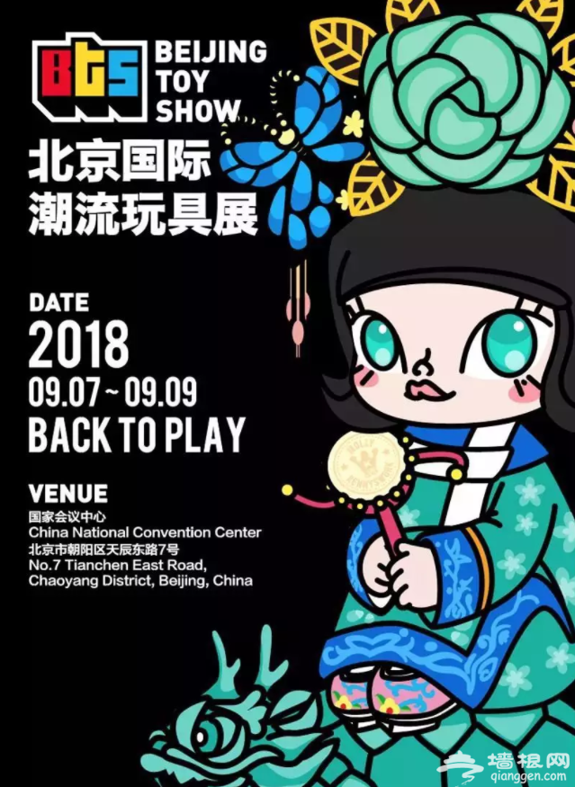 2018北京国际潮流玩具展9月7日开幕 展会有何亮点？[墙根网]