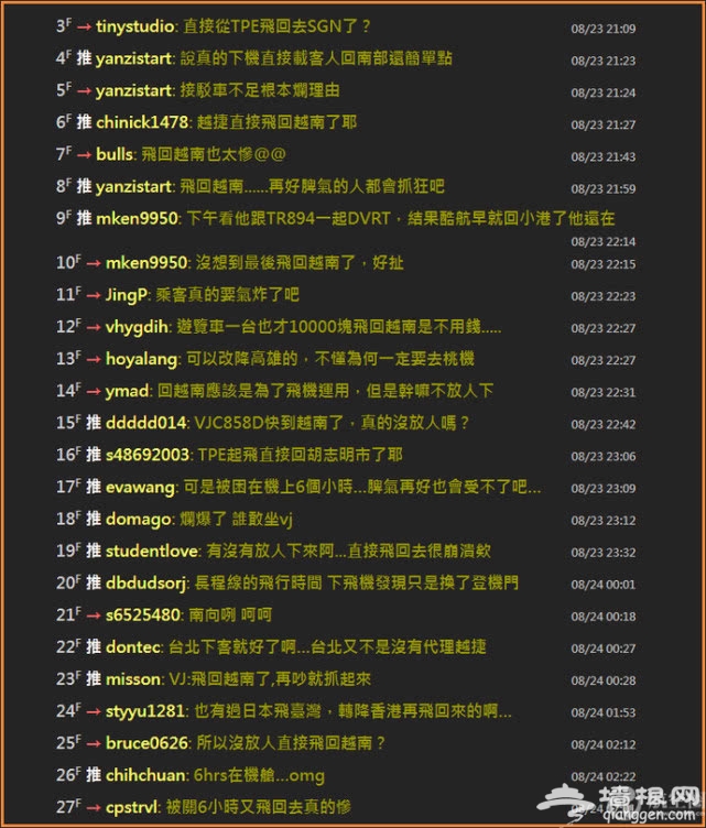 “比基尼”航空因大雨航班转降 旅客被闷机舱6小时冲空姐发火[墙根网]