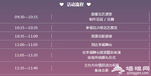 广州越秀公园2018中秋节活动一览[墙根网]
