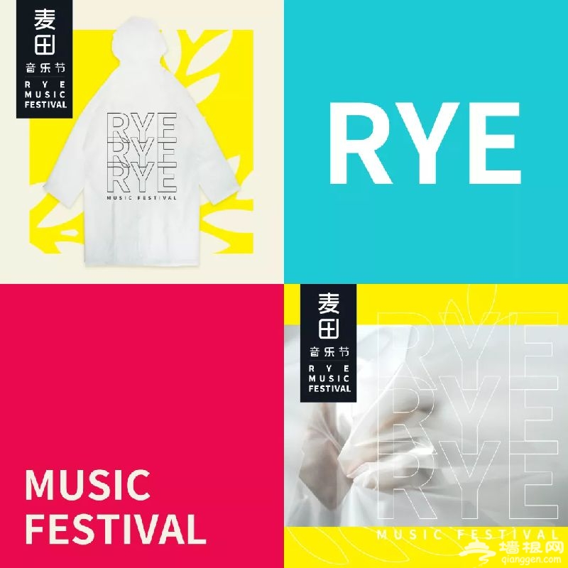 2018北京麦田音乐节学生票仅售240元 9月5日12:00开售[墙根网]