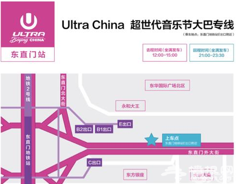 2018北京超世代音乐节时间、地点、嘉宾、门票[墙根网]
