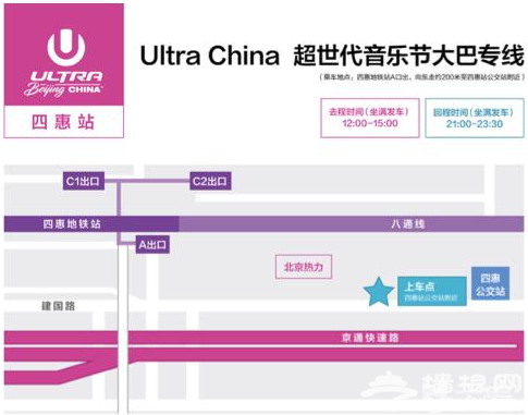 2018北京超世代音乐节时间、地点、嘉宾、门票[墙根网]