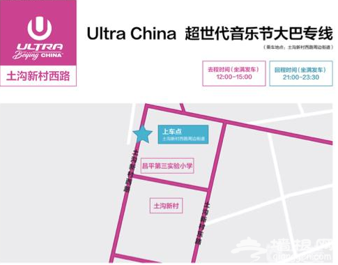 2018北京超世代音乐节时间、地点、嘉宾、门票[墙根网]