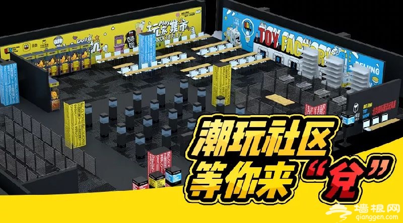 2018北京bts潮流玩具展观展攻略[墙根网]