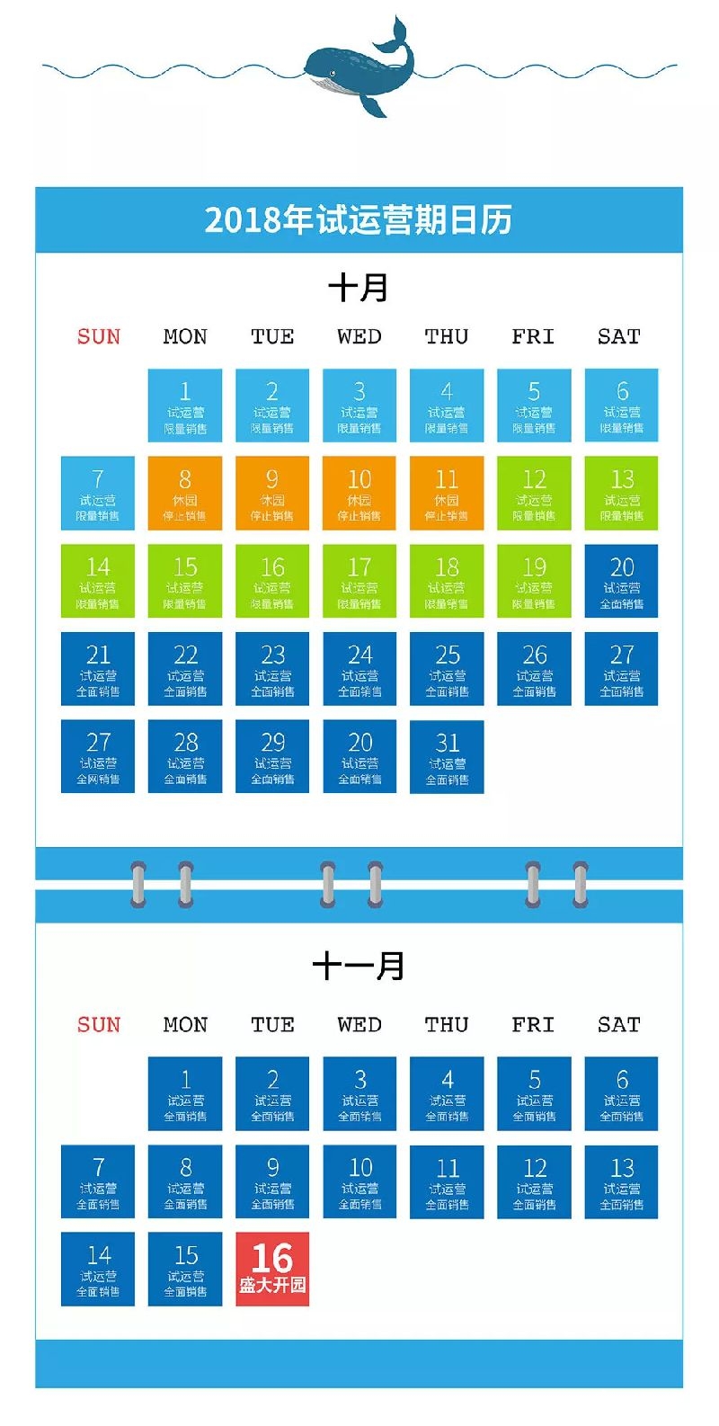 上海海昌海洋公园旅游攻略[墙根网]