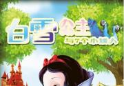 2018北京中秋节亲子活动推荐（儿童剧+娱乐活动）