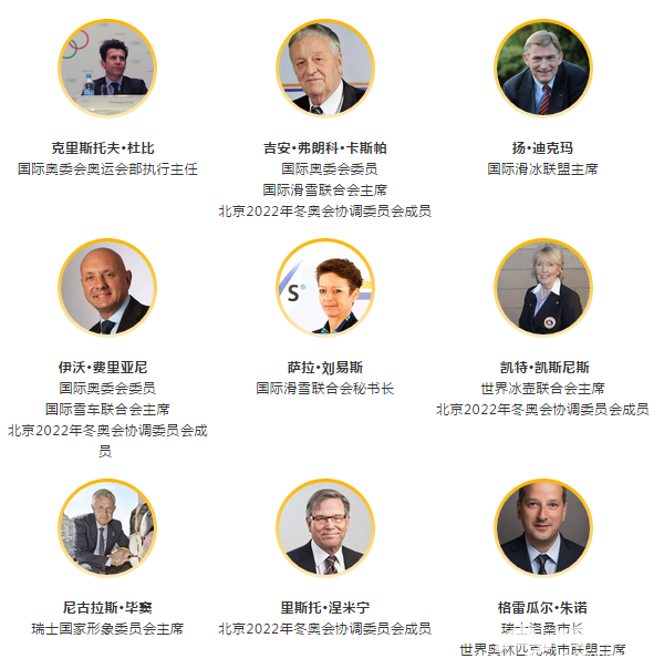 2018国际冬季运动（北京）博览会[墙根网]