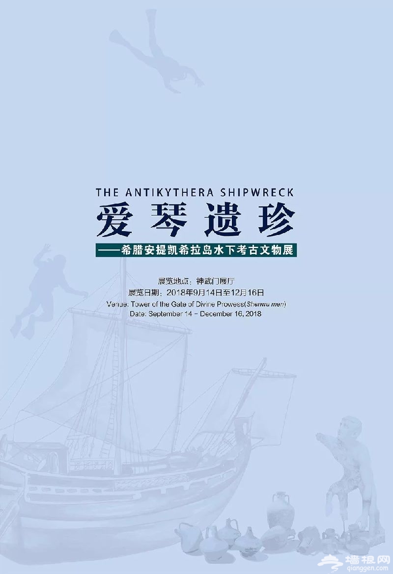 2018北京故宫金秋展览季（时间+展馆+门票）[墙根网]