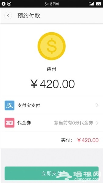 黄牛转战APP 各种挂号监控软件浮出水面[墙根网]