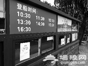 皇家御河游船提前停航 旧船票明年可登新船 也可退票