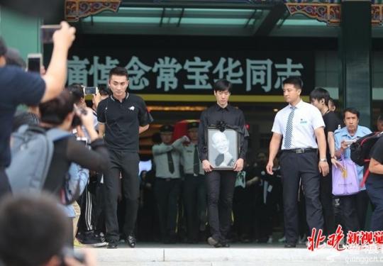 著名相声表演艺术家常宝华追悼会在八宝山举行