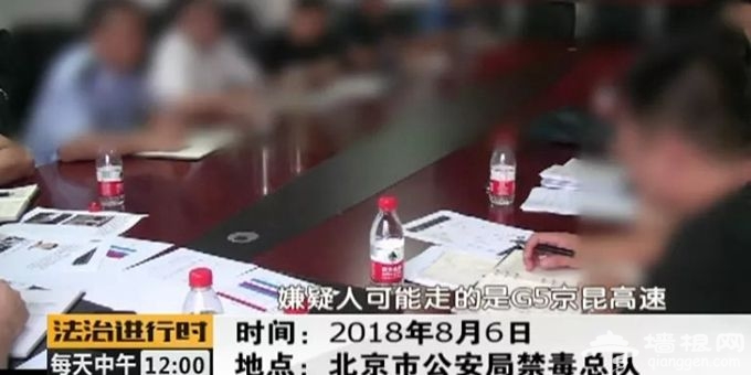 点赞！运毒团伙进京被剿灭 民警摸排近两个月[墙根网]