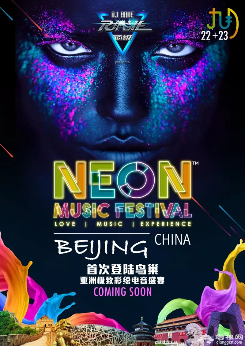 2018北京中秋节音乐节活动汇总[墙根网]
