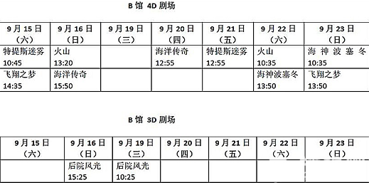 2018第六届北京国际科技电影展[墙根网]