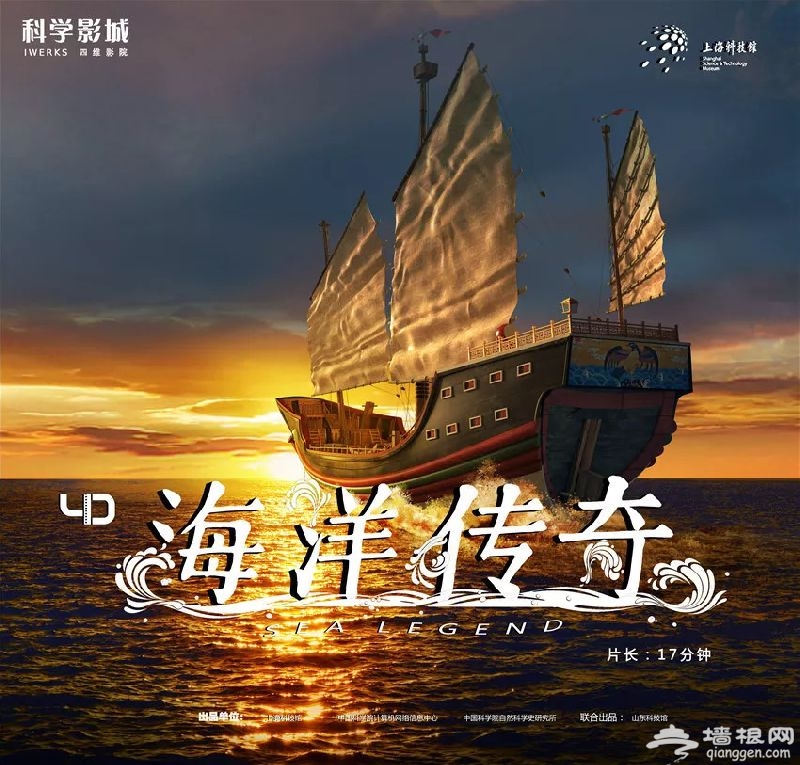 2018第六届北京国际科技电影展[墙根网]