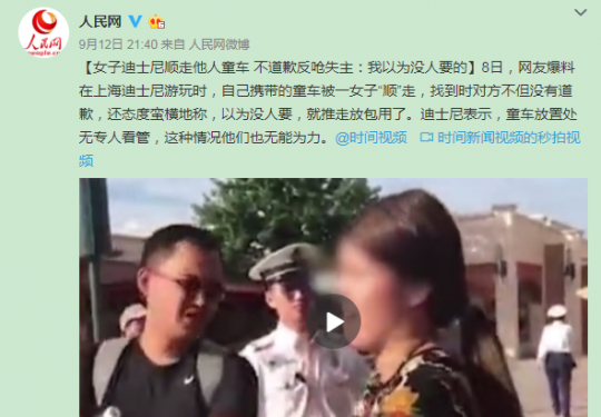 夫妻在迪士尼顺走别人童车:要放包 有孩子了不起啊