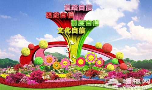 国庆摆花方案出炉 2018国庆摆花方案详情一览[墙根网]