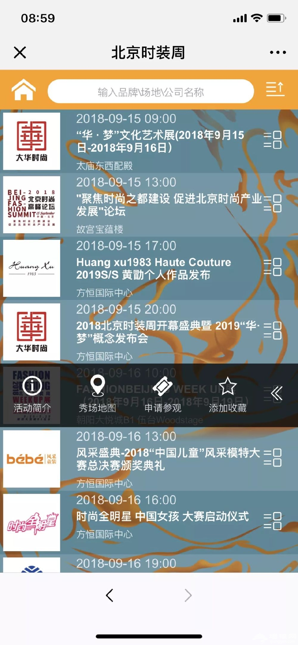 2019北京时装周[墙根网]