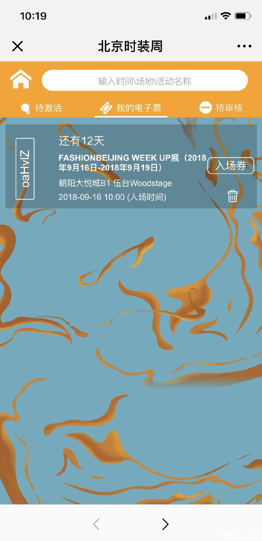 2019北京时装周[墙根网]