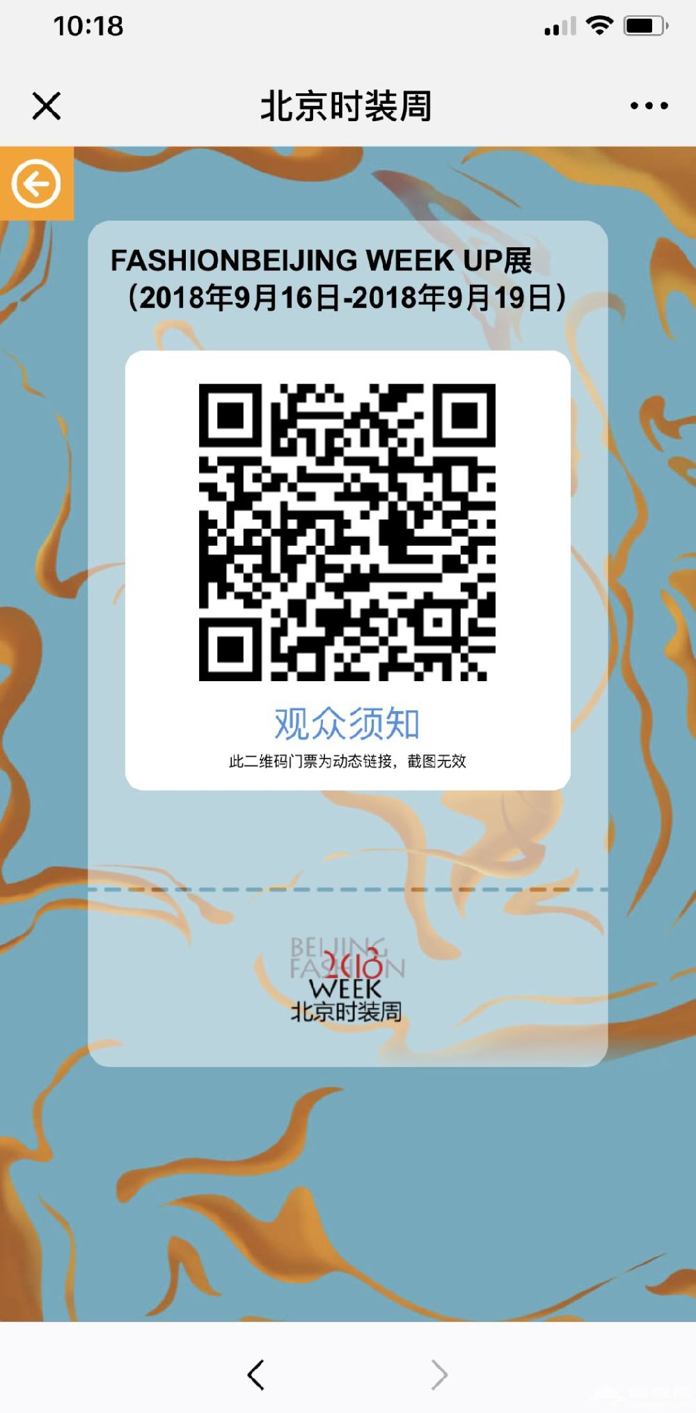 2019北京时装周[墙根网]