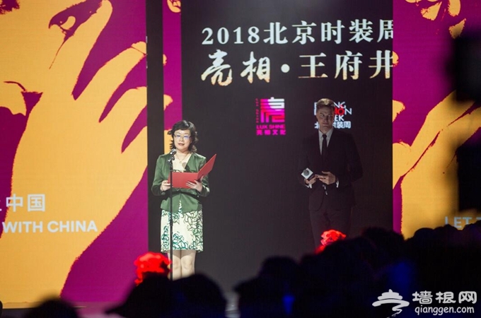 “亮相王府井”开幕大秀精彩纷呈 东方国粹绽开时代芳华[墙根网]