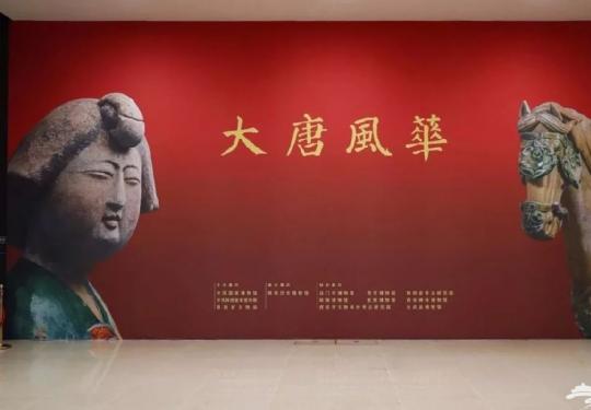 国家博物馆大唐风华展