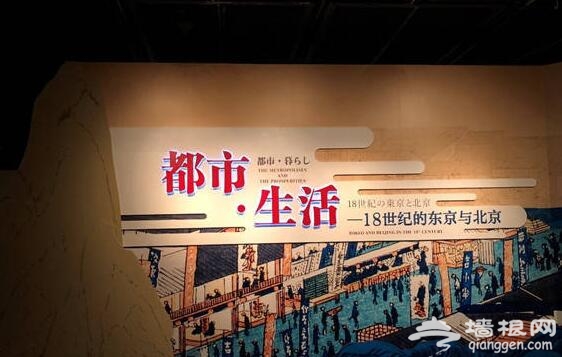 2018中秋节北京展览活动时间地点介绍[墙根网]