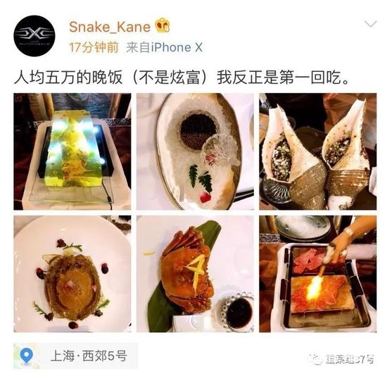 ▲发布“天价账单”爆料人,发布的晚宴菜品图片。微博截图