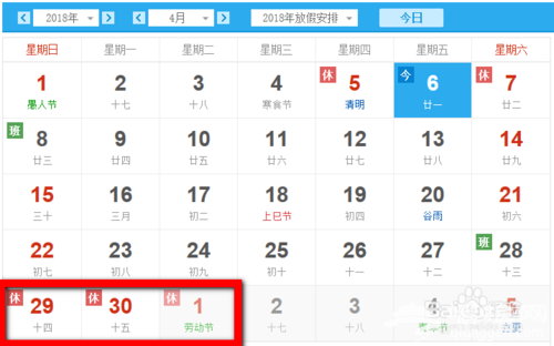 2018中秋节高速免费吗?2018年高速免费的节日有哪些？[墙根网]