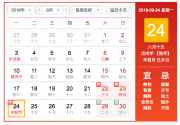 2018中秋节高速免费吗?2018年高速免费的节日有哪些？