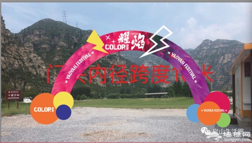 2018北京乐谷银滩彩虹泡泡跑时间+报名+活动亮点[墙根网]
