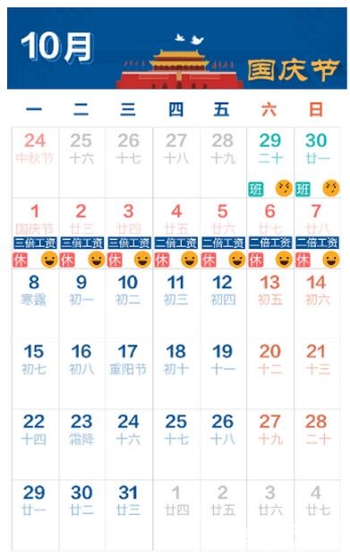 假期高速收费 2018中秋节是几月几日?国庆节假期高速免费