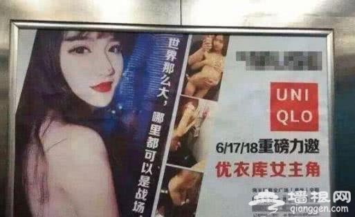 优衣库女主3年来怎么样了？男主已经换人了！网友：这也敢要？[墙根网]