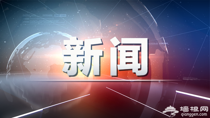 北京四条公交节日专线开通，前往古北水镇青龙峡等地[墙根网]