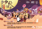 2018北京欢乐谷中秋特惠|夜场狂欢39.9元|日场99元
