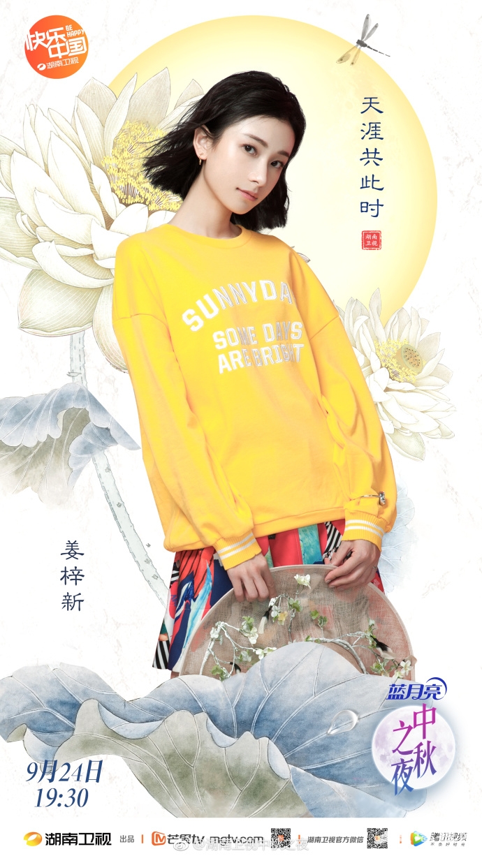 2018湖南卫视中秋晚会时间地点明星阵容及节目单[墙根网]
