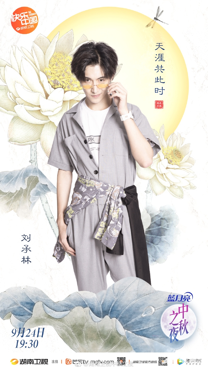 2018湖南卫视中秋晚会时间地点明星阵容及节目单[墙根网]