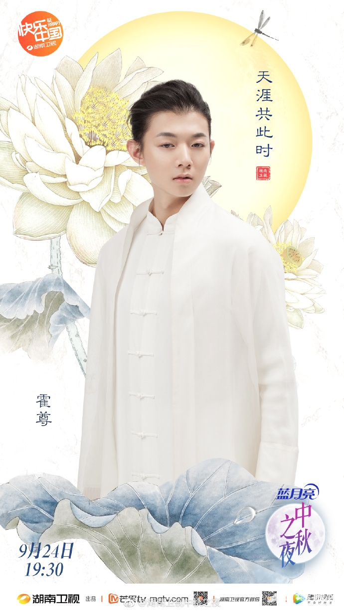2018湖南卫视中秋晚会时间地点明星阵容及节目单[墙根网]