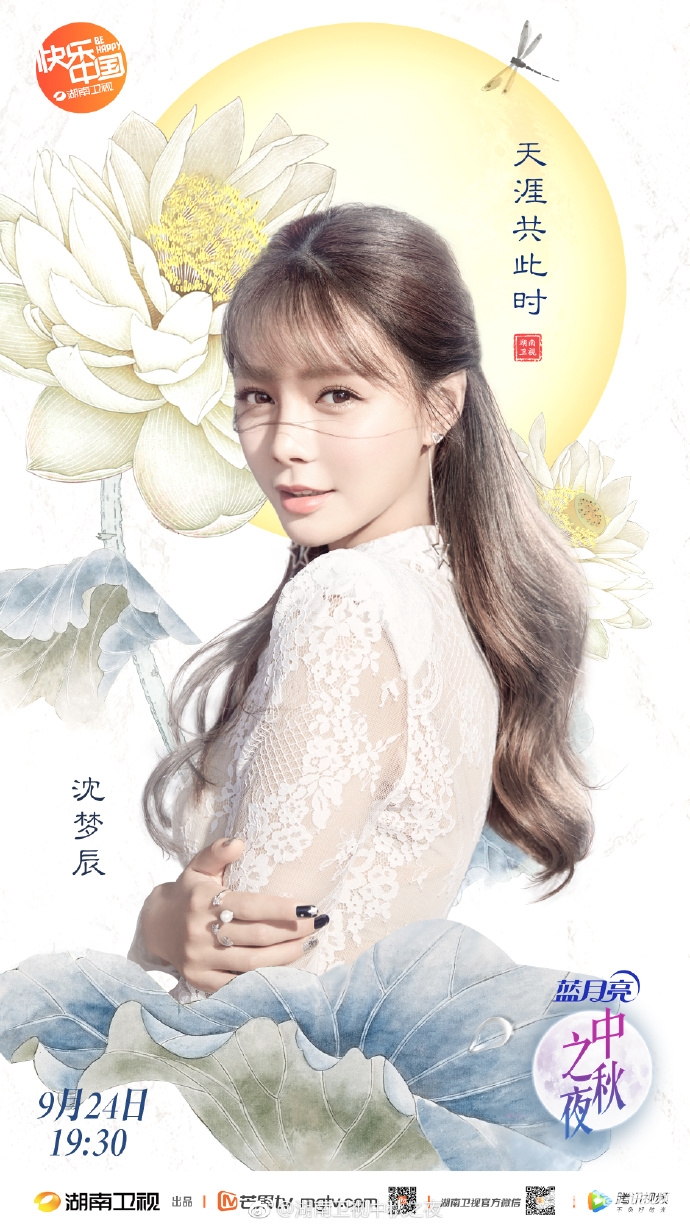 2018湖南卫视中秋晚会时间地点明星阵容及节目单[墙根网]