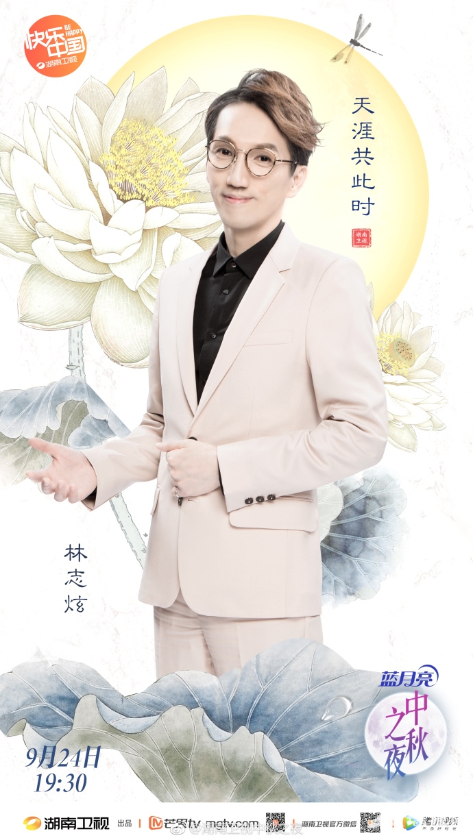 2018湖南卫视中秋晚会时间地点明星阵容及节目单[墙根网]