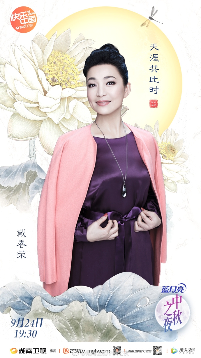 2018湖南卫视中秋晚会时间地点明星阵容及节目单[墙根网]