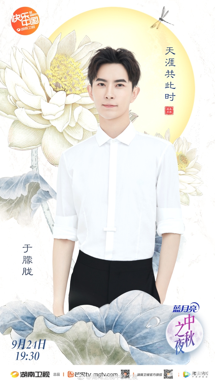 2018湖南卫视中秋晚会时间地点明星阵容及节目单[墙根网]