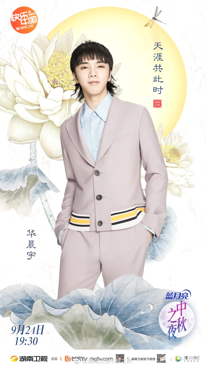 2018湖南卫视中秋晚会时间地点明星阵容及节目单[墙根网]