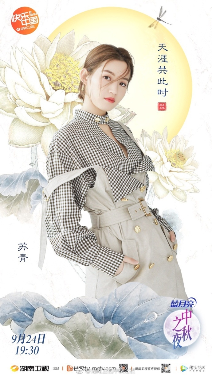 2018湖南卫视中秋晚会时间地点明星阵容及节目单[墙根网]