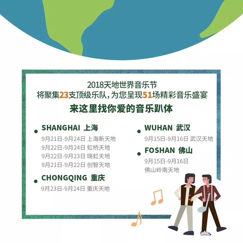 2018中秋小长假上海游玩好去处[墙根网]