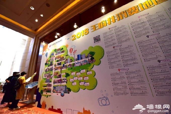 王府井发布消费地图 110个坐标展升级新气象[墙根网]
