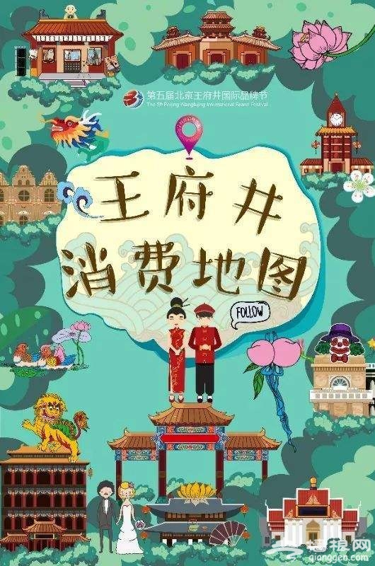 王府井发布消费地图 110个坐标展升级新气象