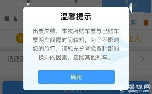 防止赶不上车!火车票购票新规:换乘购票需间隔40分钟以上