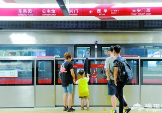 中秋节当天出行攻略来了！返京、赏月高峰地铁延时公交增发班次