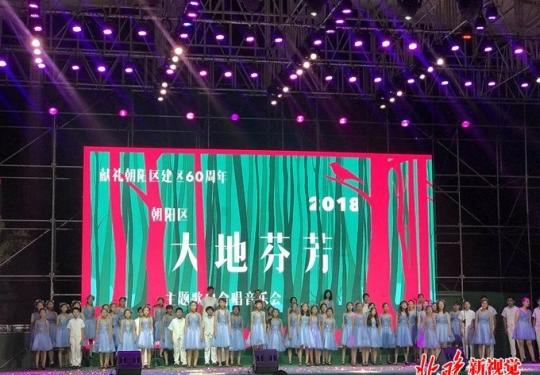 朝阳今晚举行合唱音乐会度中秋 展现基层文化风采